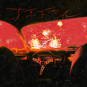 白鹿被强❌喷水羞羞漫画
